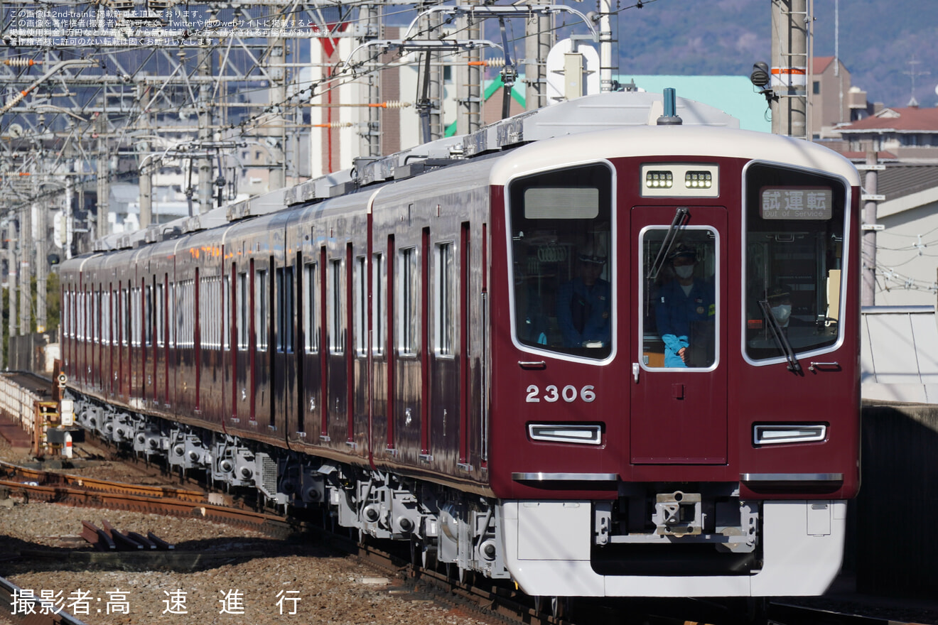 【阪急】2300系2306Fが新製試運転を実施の拡大写真