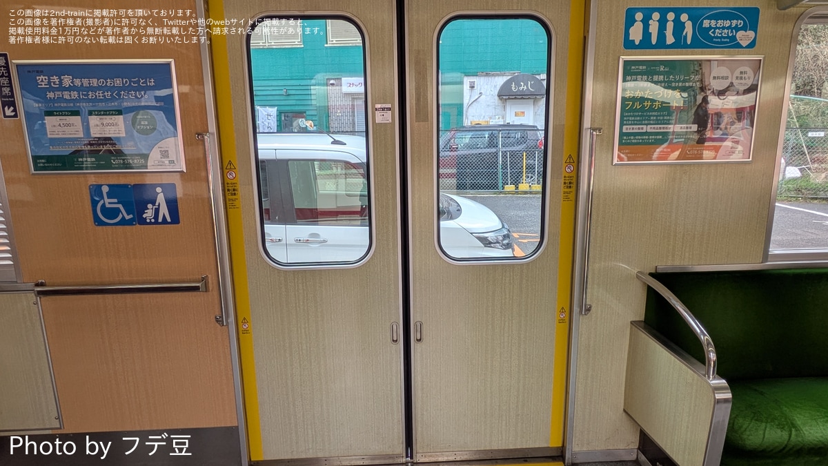 神鉄】2000系2001Fの座席モケットが交換される |2nd-train鉄道ニュース