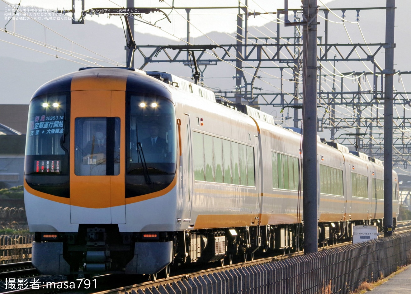 【近鉄】天理発大阪難波行き特急が運転開始　22600系AT57+AF01に記念ヘッドマークの拡大写真