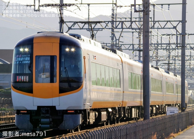 【近鉄】天理発大阪難波行き特急が運転開始　22600系AT57+AF01に記念ヘッドマーク（1枚目）