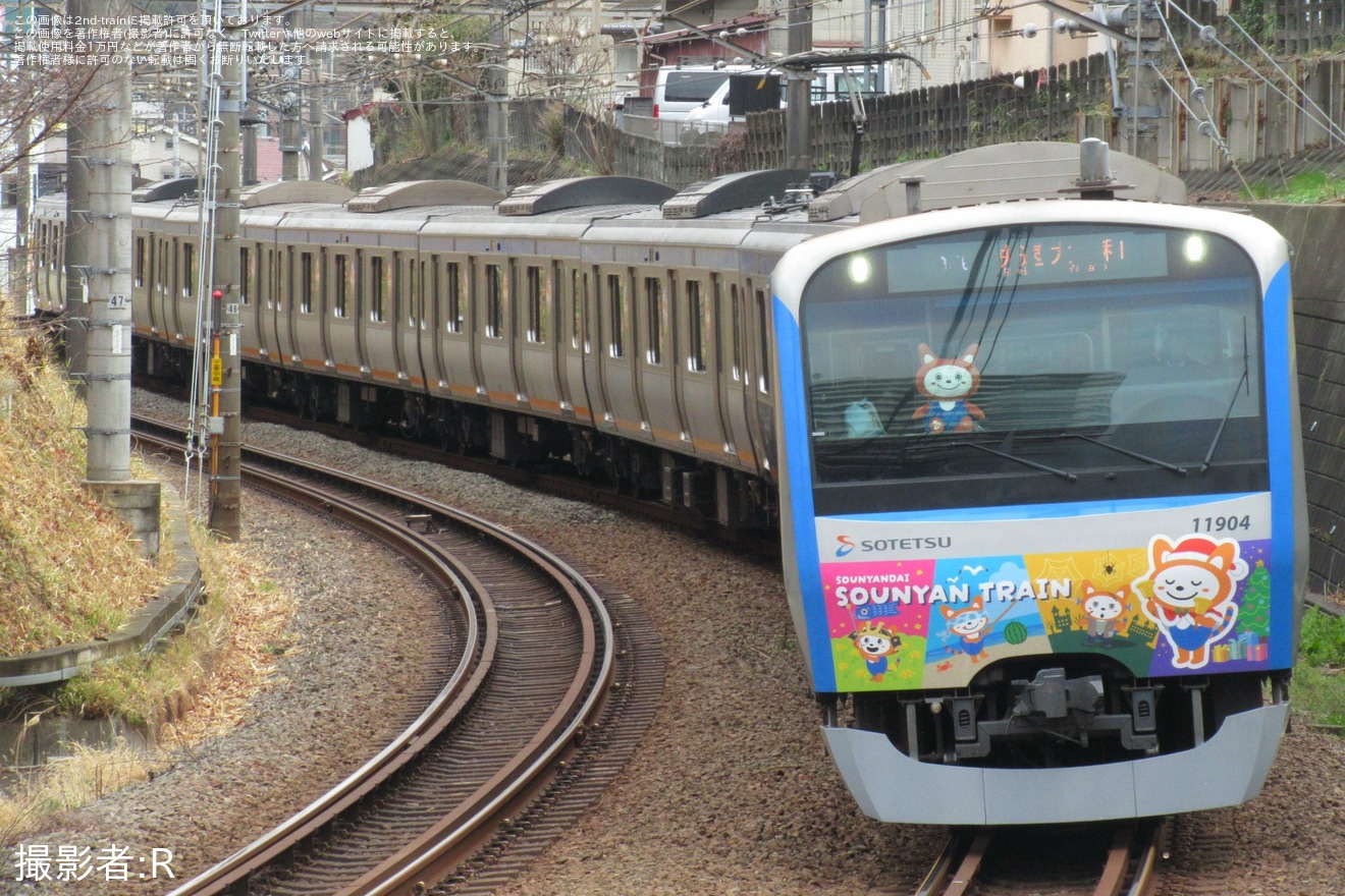 【相鉄】「13代目そうにゃんトレイン」運行開始の拡大写真