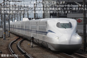 【JR海】N700S J56編成本線試運転