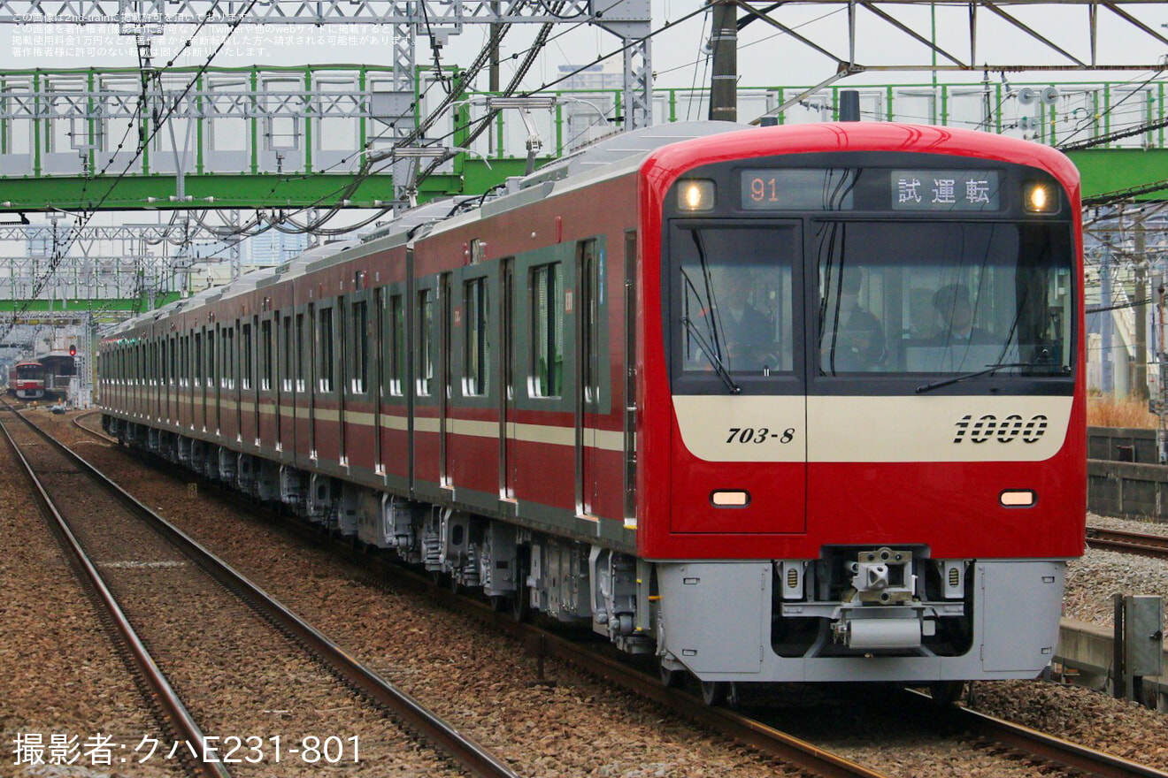 【京急】新1000形1703編成 性能確認試運転の拡大写真