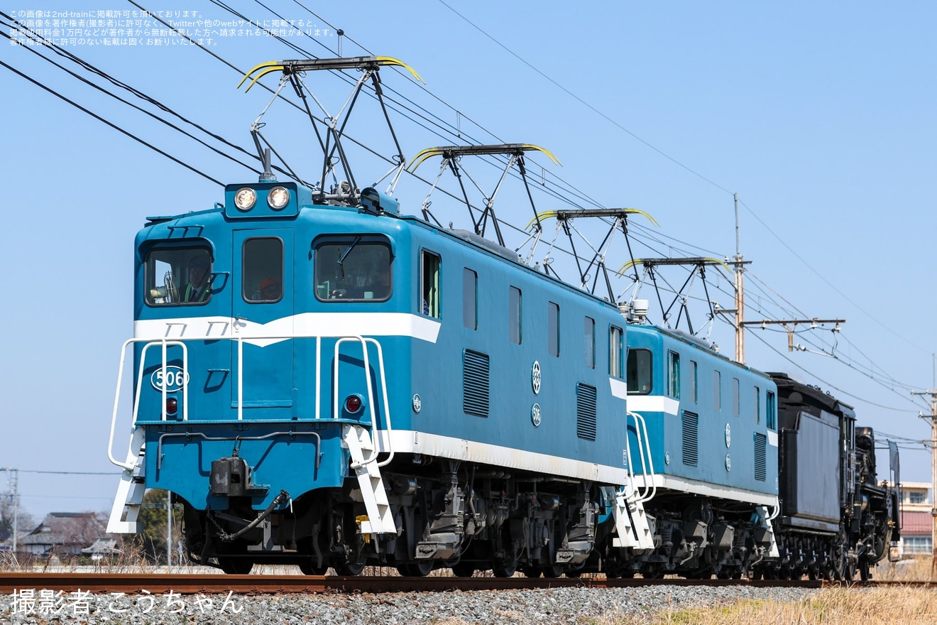 【秩鉄】C58-363とデキ103(ムド)とデキ506(ムド)の試運転の拡大写真