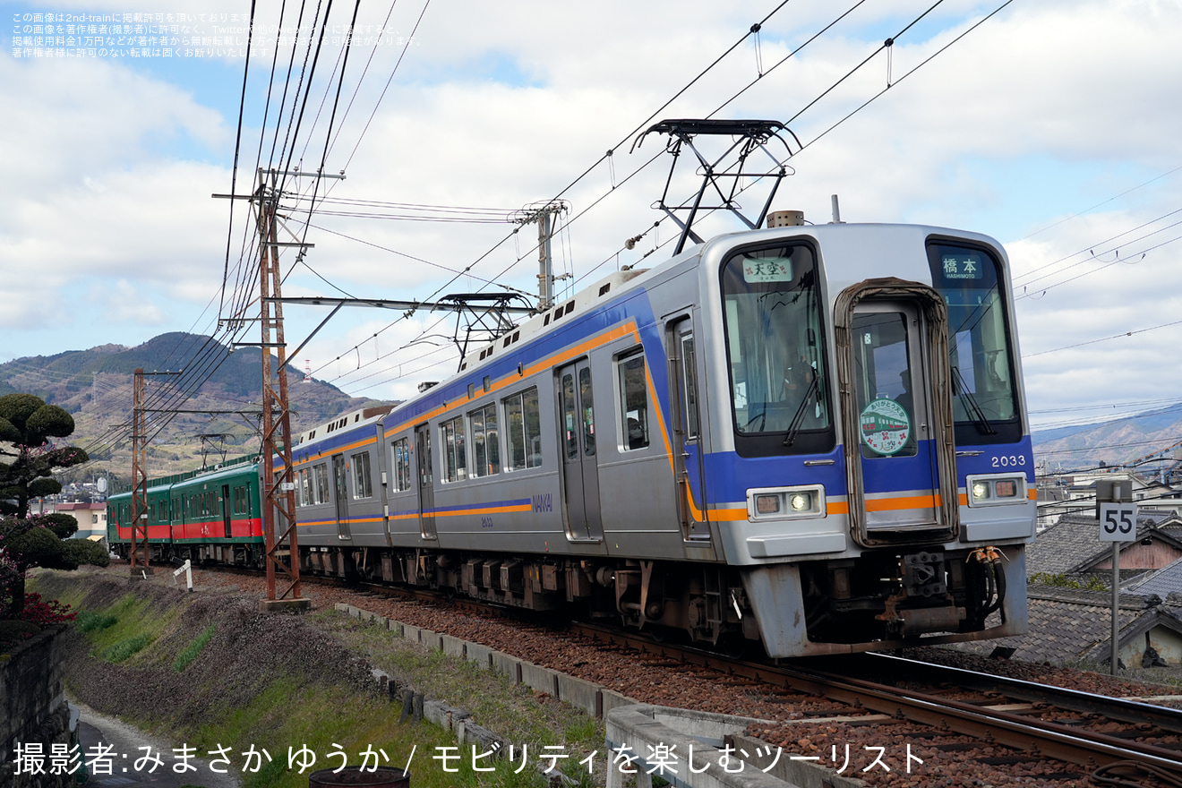 【南海】「天空」併結の一般車両にヘッドマークを掲出して運行の拡大写真