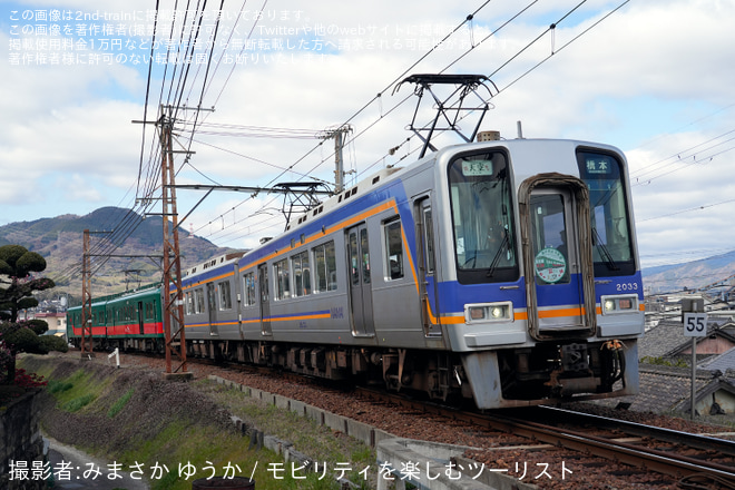 【南海】「天空」併結の一般車両にヘッドマークを掲出して運行を不明で撮影した写真