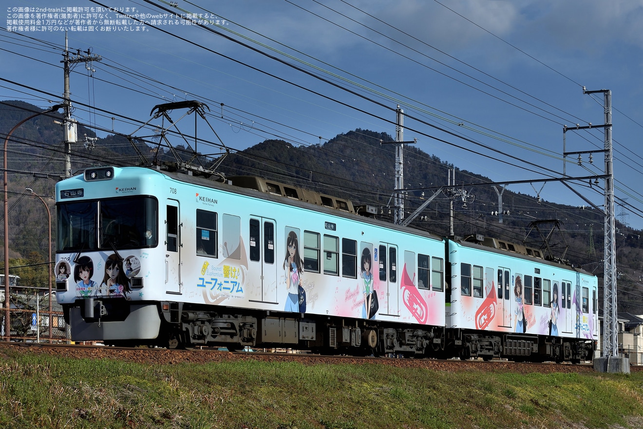 【京阪】響け!ユーフォニアム2026春ラッピング運行開始の拡大写真