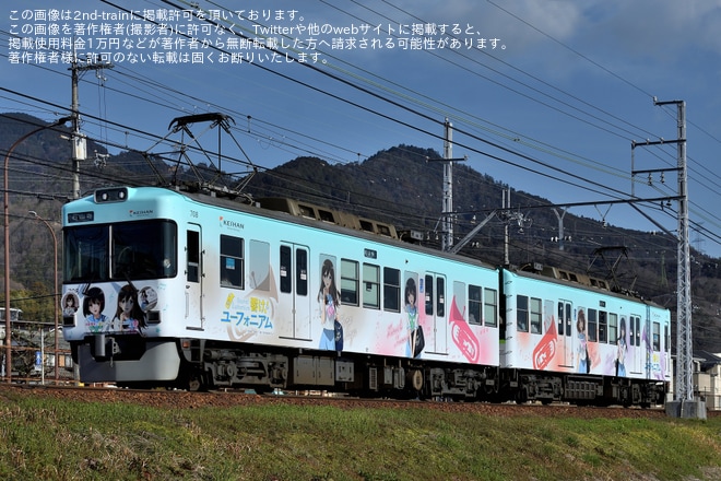 【京阪】響け!ユーフォニアム2026春ラッピング運行開始（5枚目）