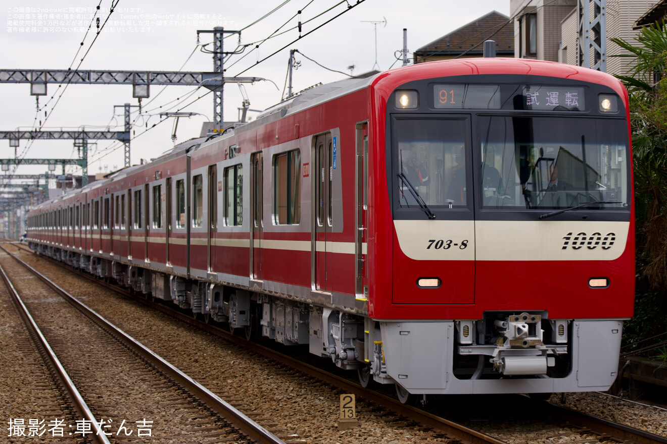 【京急】新1000形1703編成 性能確認試運転の拡大写真