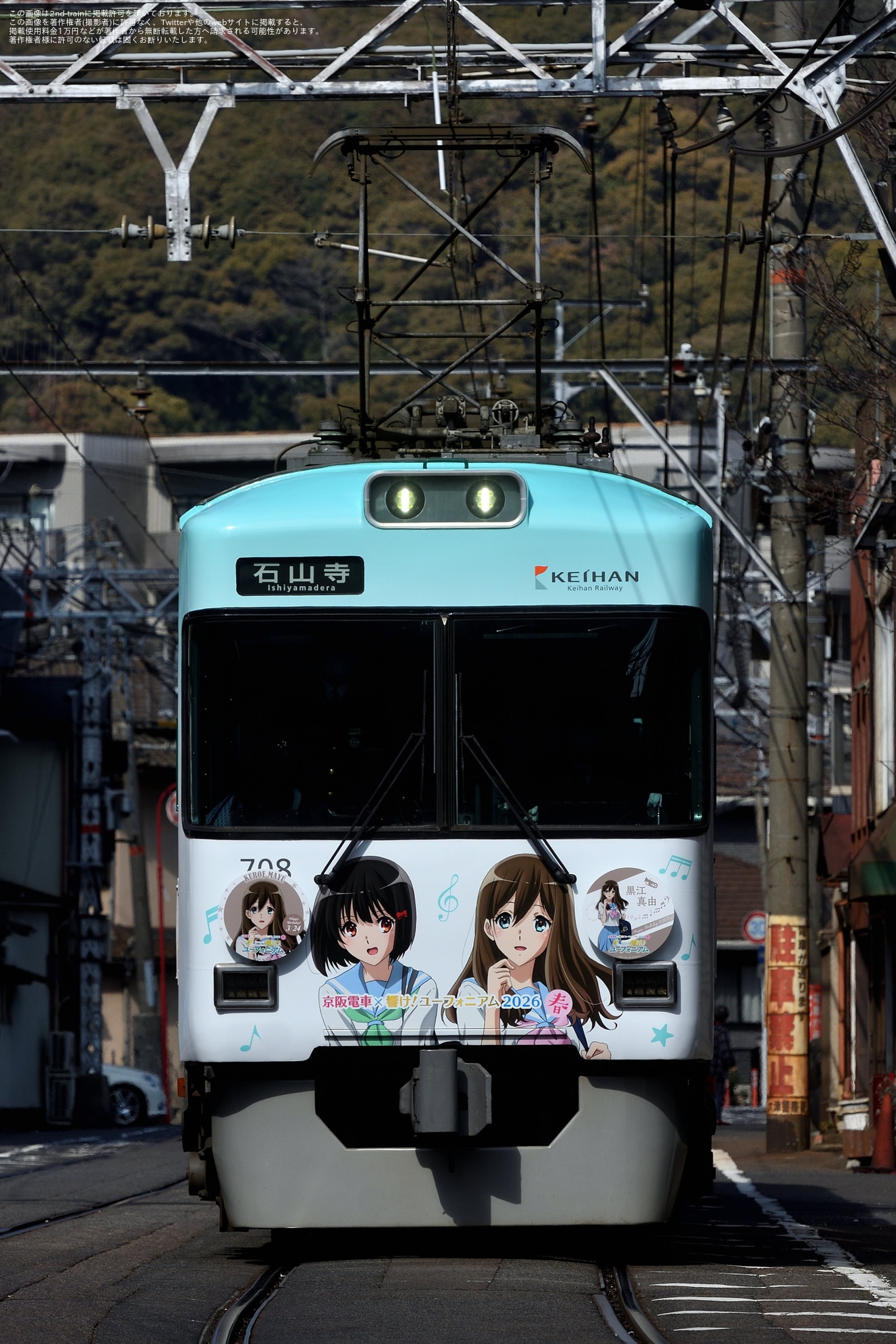 【京阪】響け!ユーフォニアム2026春ラッピング運行開始の拡大写真