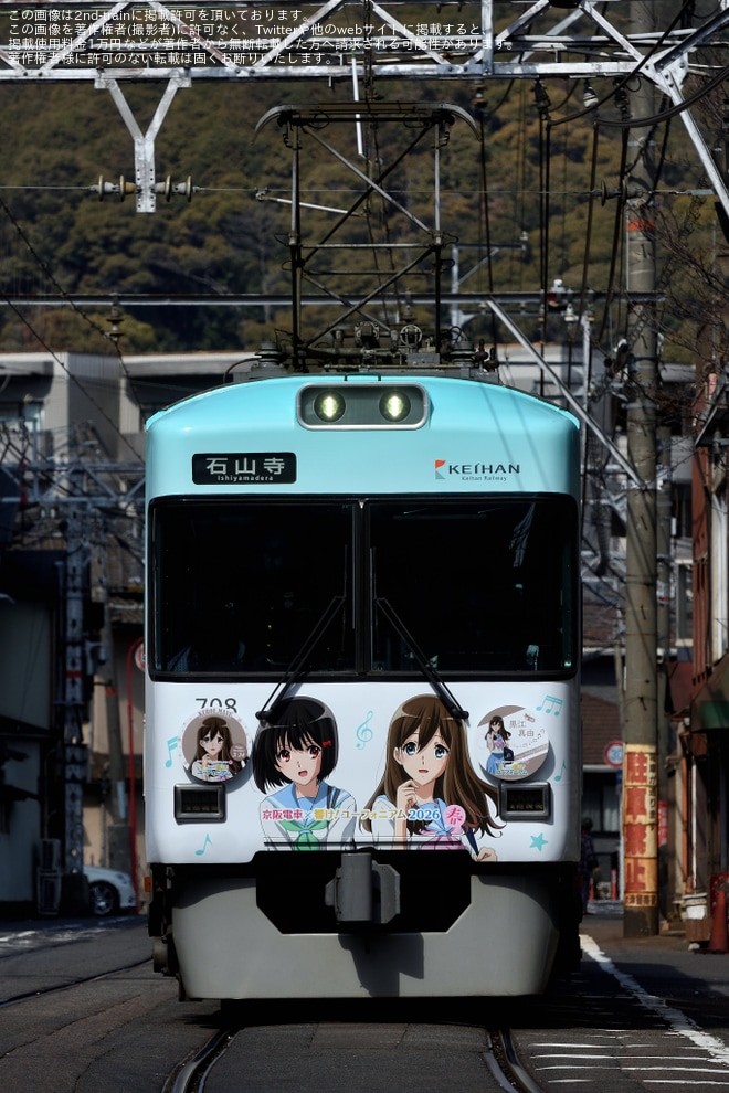 【京阪】響け!ユーフォニアム2026春ラッピング運行開始（3枚目）