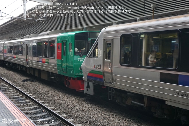 【JR九】代走で783系CM2編成とCM35編成と併結し、リニューアル色8両編成が運用 - 博多駅にて撮影