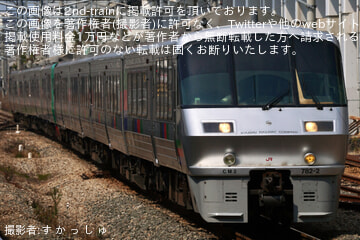 byす か っ し ゅ