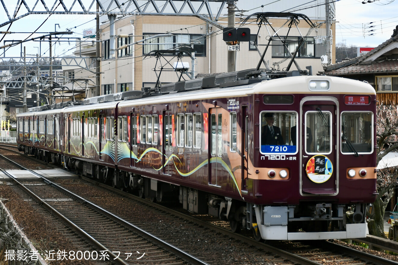 【能勢電】「特別連結列車茜音あかね7210編成藍彩あい7211編成」運行・「特別連結列車」展示の拡大写真