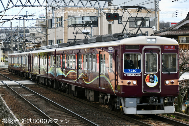 【能勢電】「特別連結列車茜音あかね7210編成藍彩あい7211編成」運行・「特別連結列車」展示を不明で撮影した写真