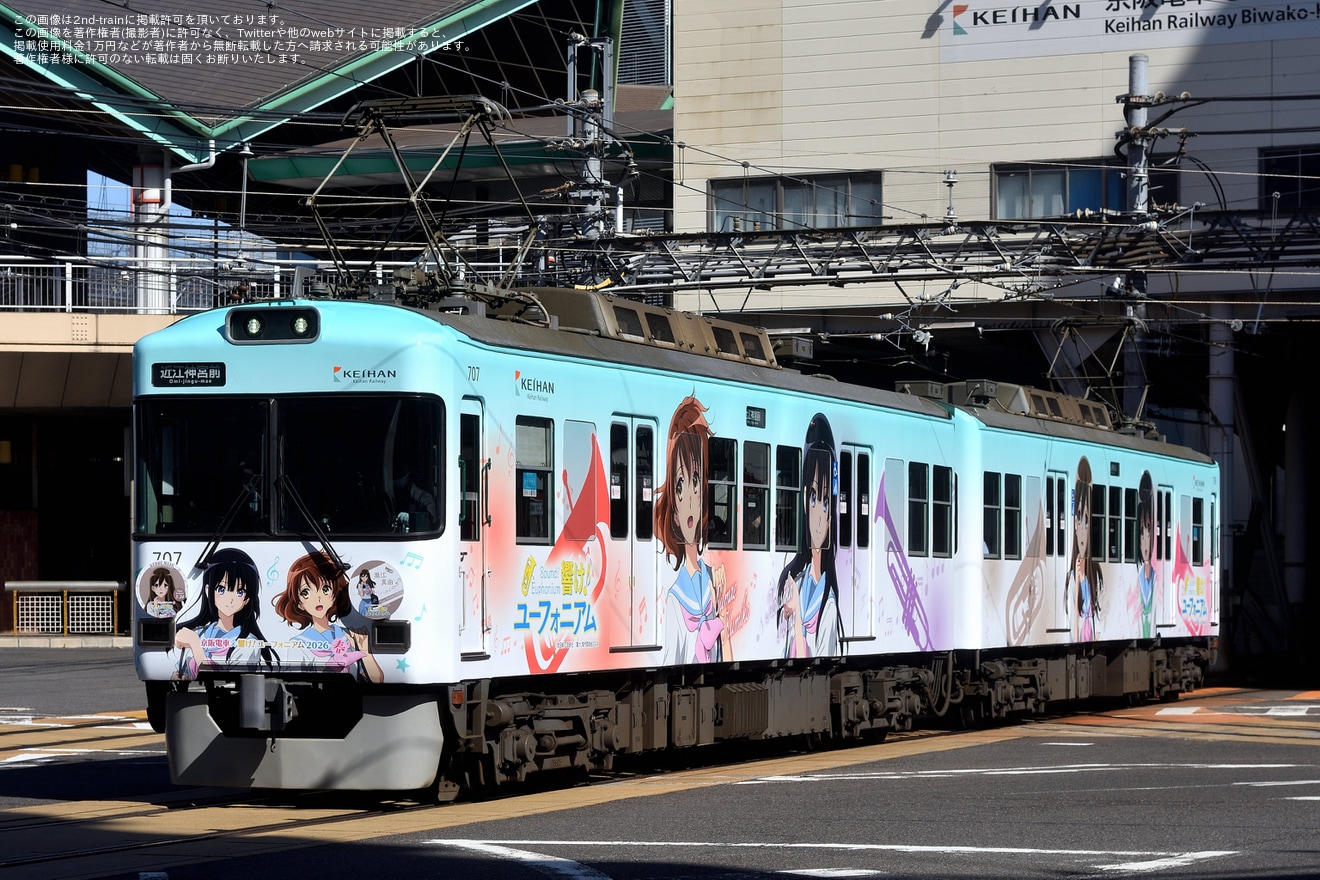 【京阪】響け!ユーフォニアム2026春ラッピング運行開始の拡大写真