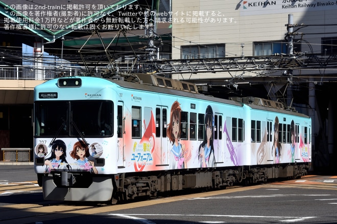 【京阪】響け!ユーフォニアム2026春ラッピング運行開始（4枚目）