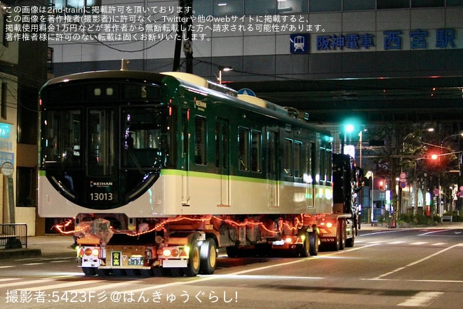 【京阪】13000系13013Fが寝屋川車両基地へ陸送（4枚目）