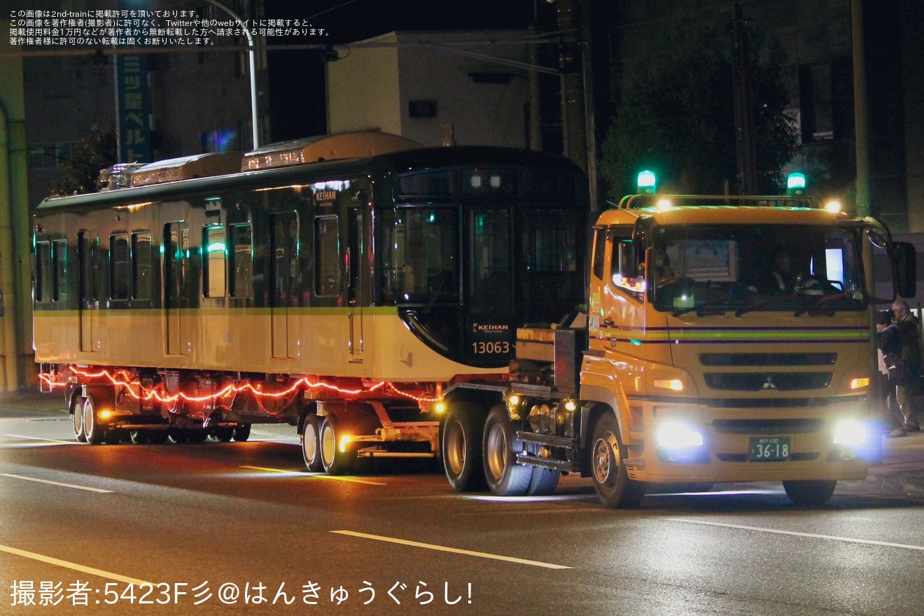 【京阪】13000系13013Fが寝屋川車両基地へ陸送の拡大写真
