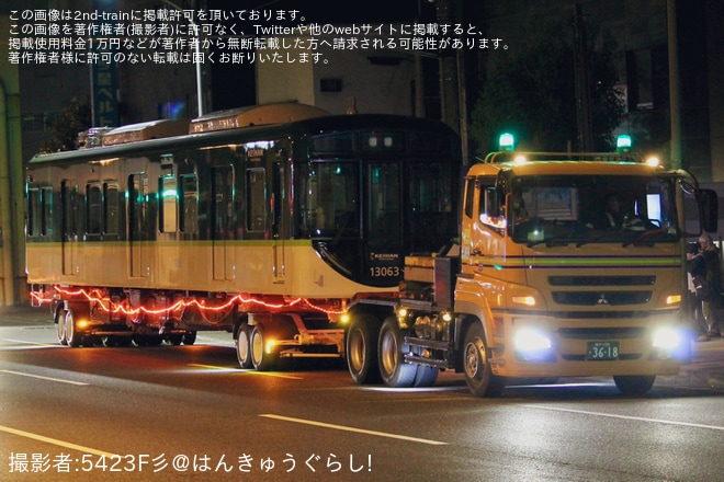 【京阪】13000系13013Fが寝屋川車両基地へ陸送（1枚目）