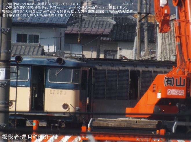 【JR貨】EF62-7が篠ノ井で解体 - 篠ノ井付近にて撮影