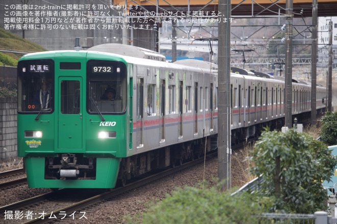 【京王】9000系9732F(ポケパーク カントーラッピングトレイン) 若葉台出場試運転 - 南大沢駅にて撮影