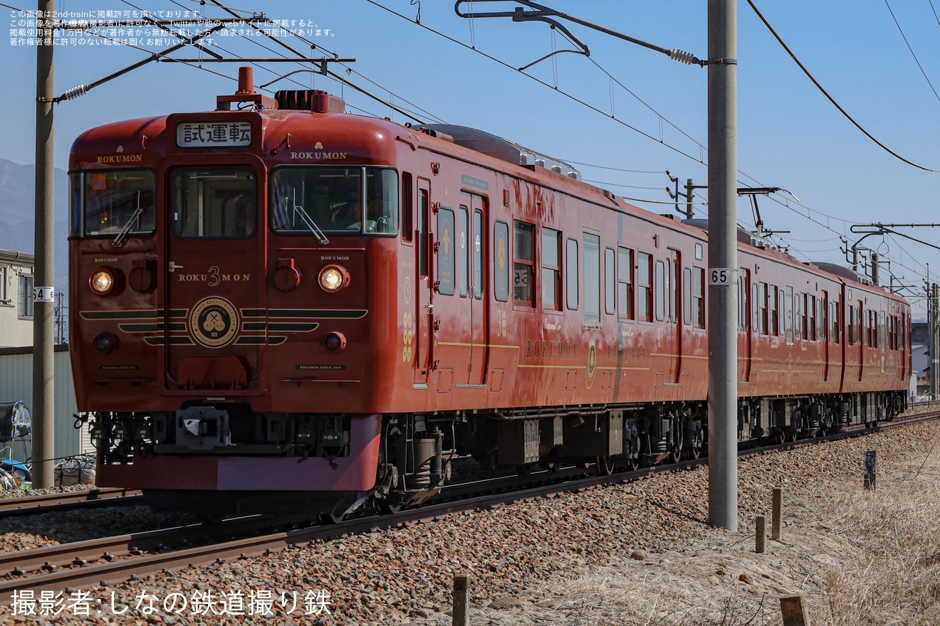 【しな鉄】115系S8編成「ろくもん」 試運転(202603)の拡大写真
