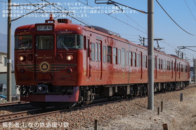 【しな鉄】115系S8編成「ろくもん」 試運転(202603)を不明で撮影した写真