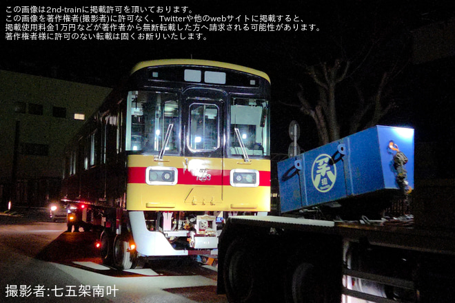 【西鉄】7050形7153編成が貝塚線へ陸送をで撮影した写真