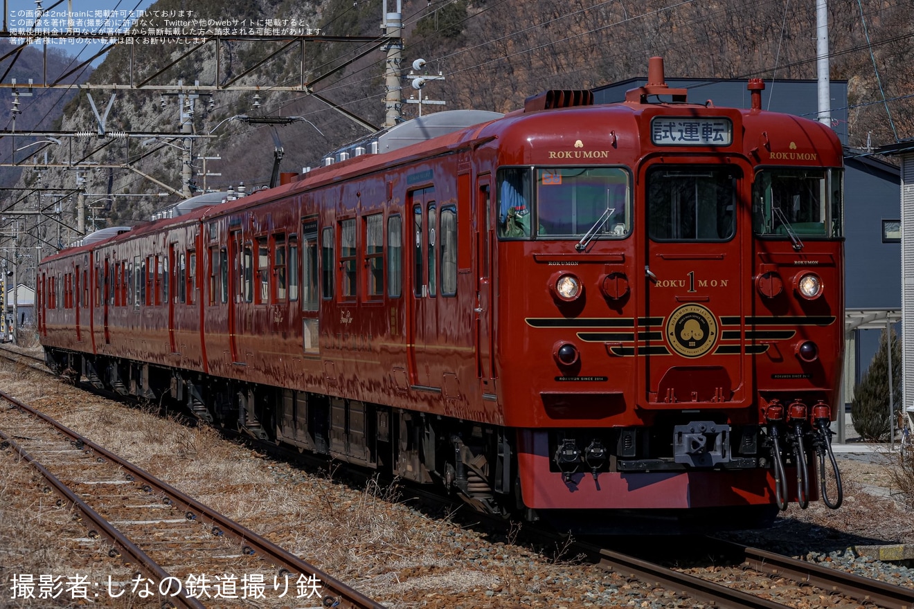 【しな鉄】115系S8編成「ろくもん」 試運転(202603)の拡大写真