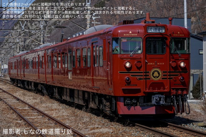 【しな鉄】115系S8編成「ろくもん」 試運転(202603)を不明で撮影した写真