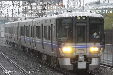 byクモハ223-3001