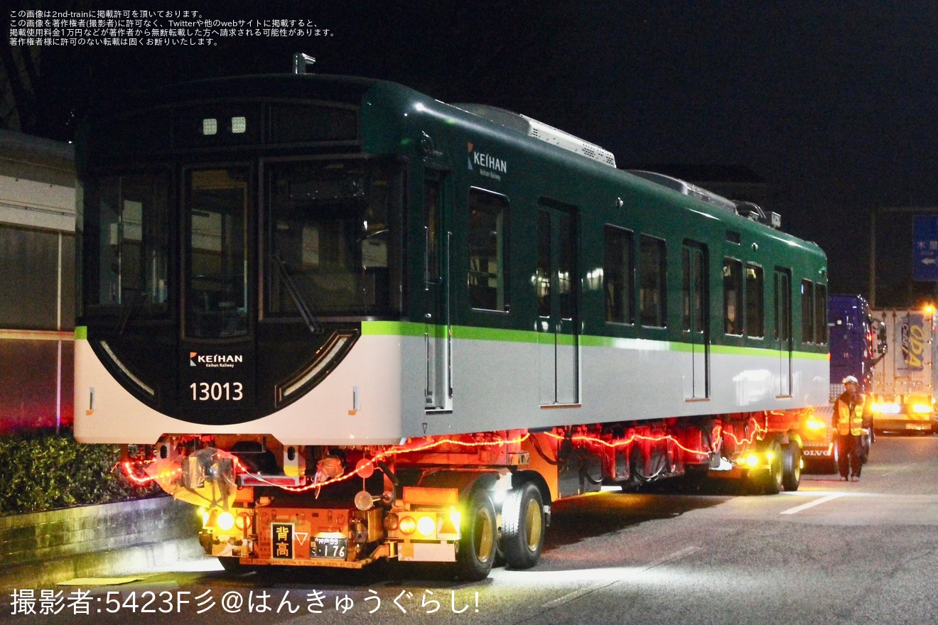 【京阪】13000系13013Fが寝屋川車両基地へ陸送の拡大写真