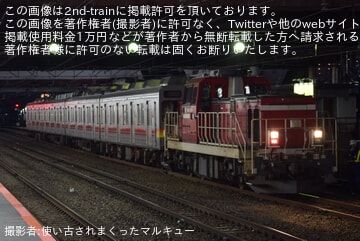 【東急】9000系9010F 八王子まで甲種輸送