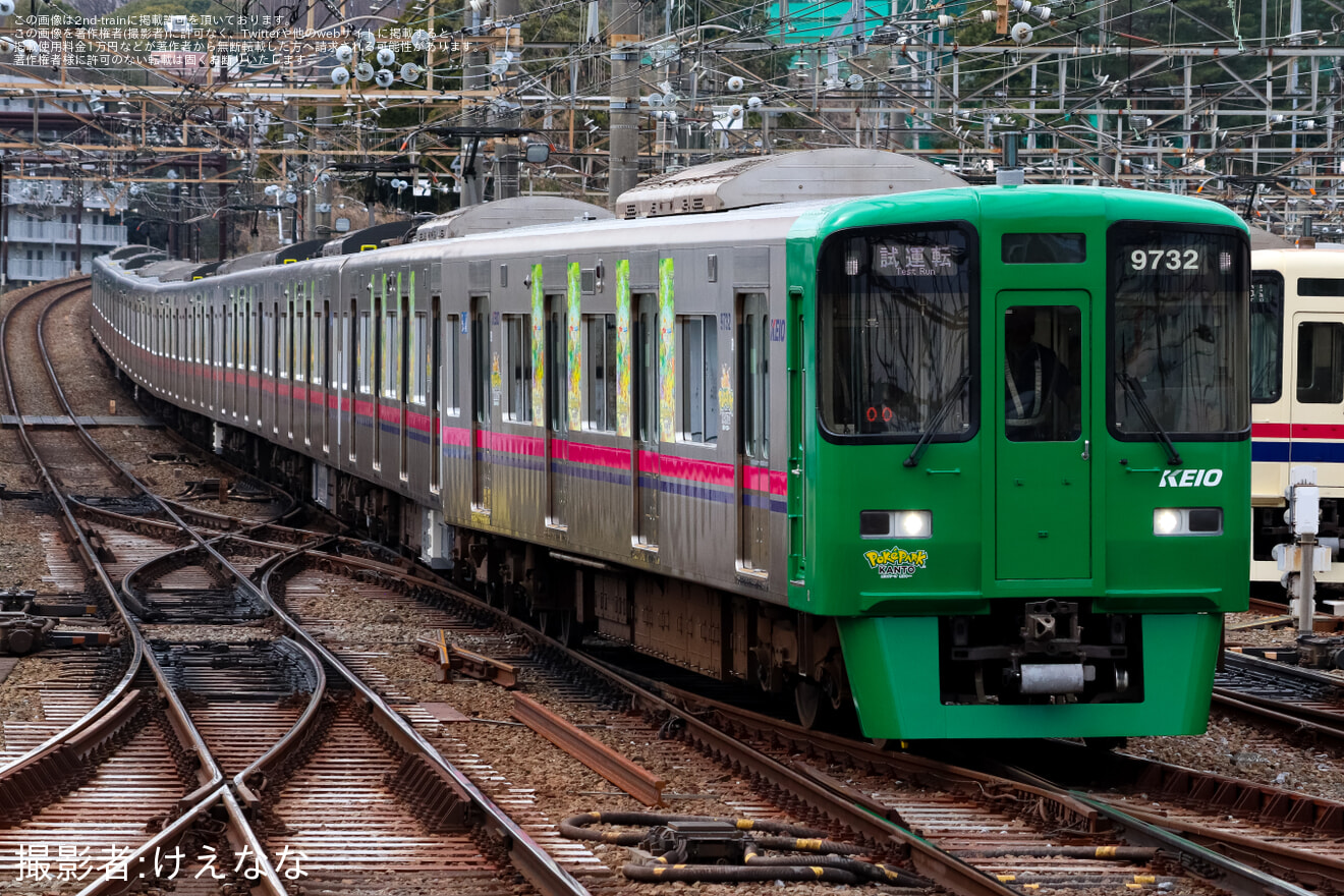 【京王】9000系9732F(ポケパーク カントーラッピングトレイン) 若葉台出場試運転の拡大写真