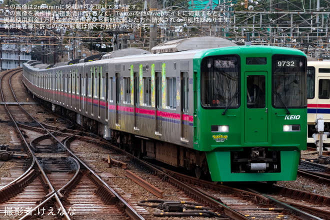 【京王】9000系9732F(ポケパーク カントーラッピングトレイン) 若葉台出場試運転 - 若葉台駅にて撮影