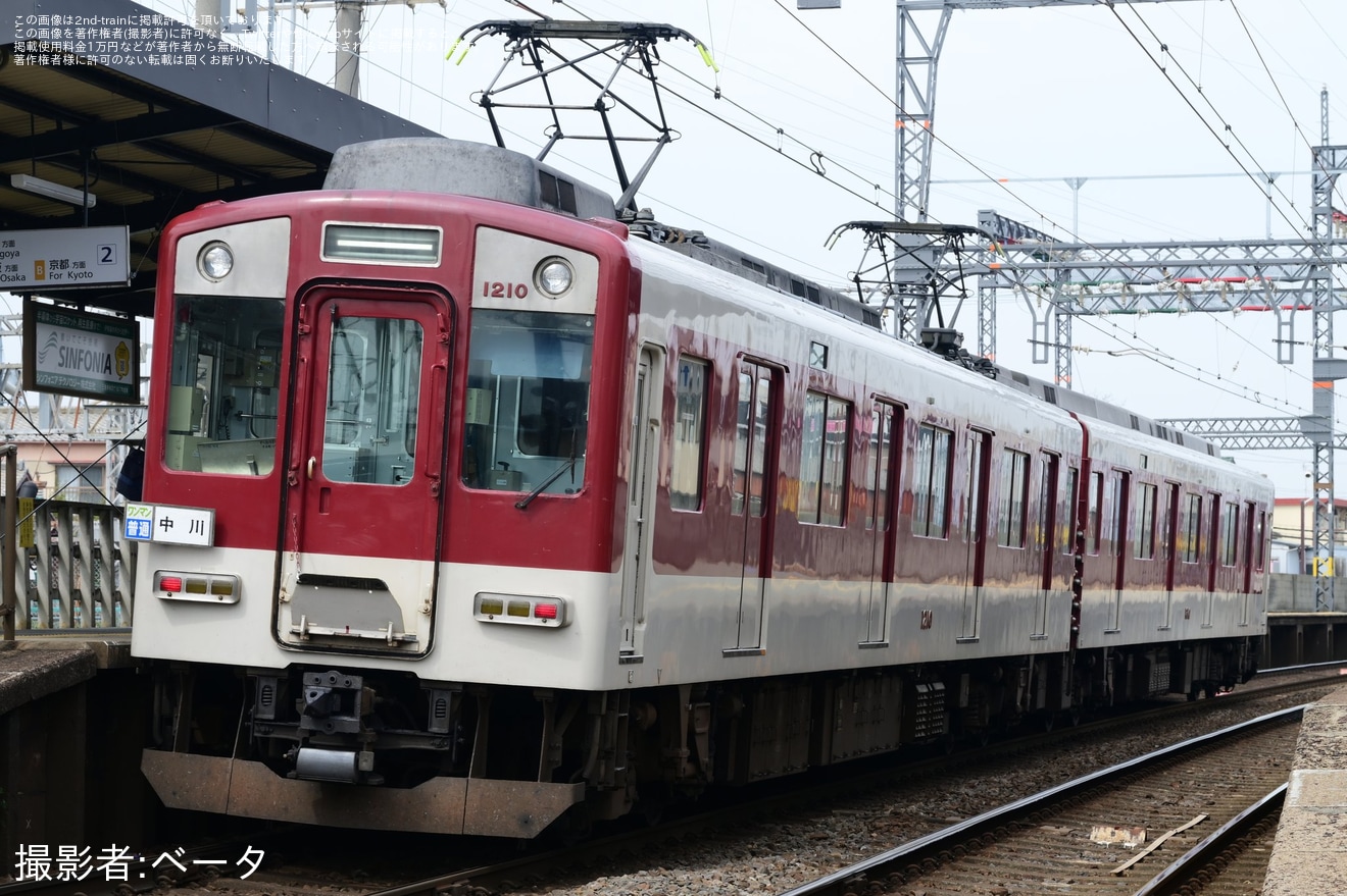 【近鉄】1201系RC10で簡易行先板が掲出の拡大写真