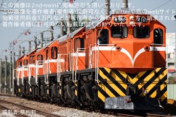 【台鉄】ディーゼル機関車6両が廃車回送