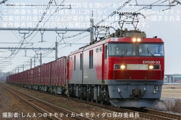 【JR貨】上越線の貨物列車にEH500が充当開始
