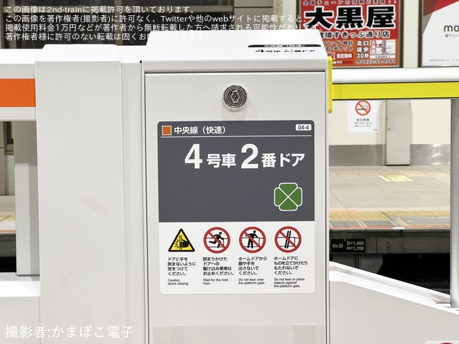 【JR東】武蔵境駅にホームドアが設置されるを不明で撮影した写真