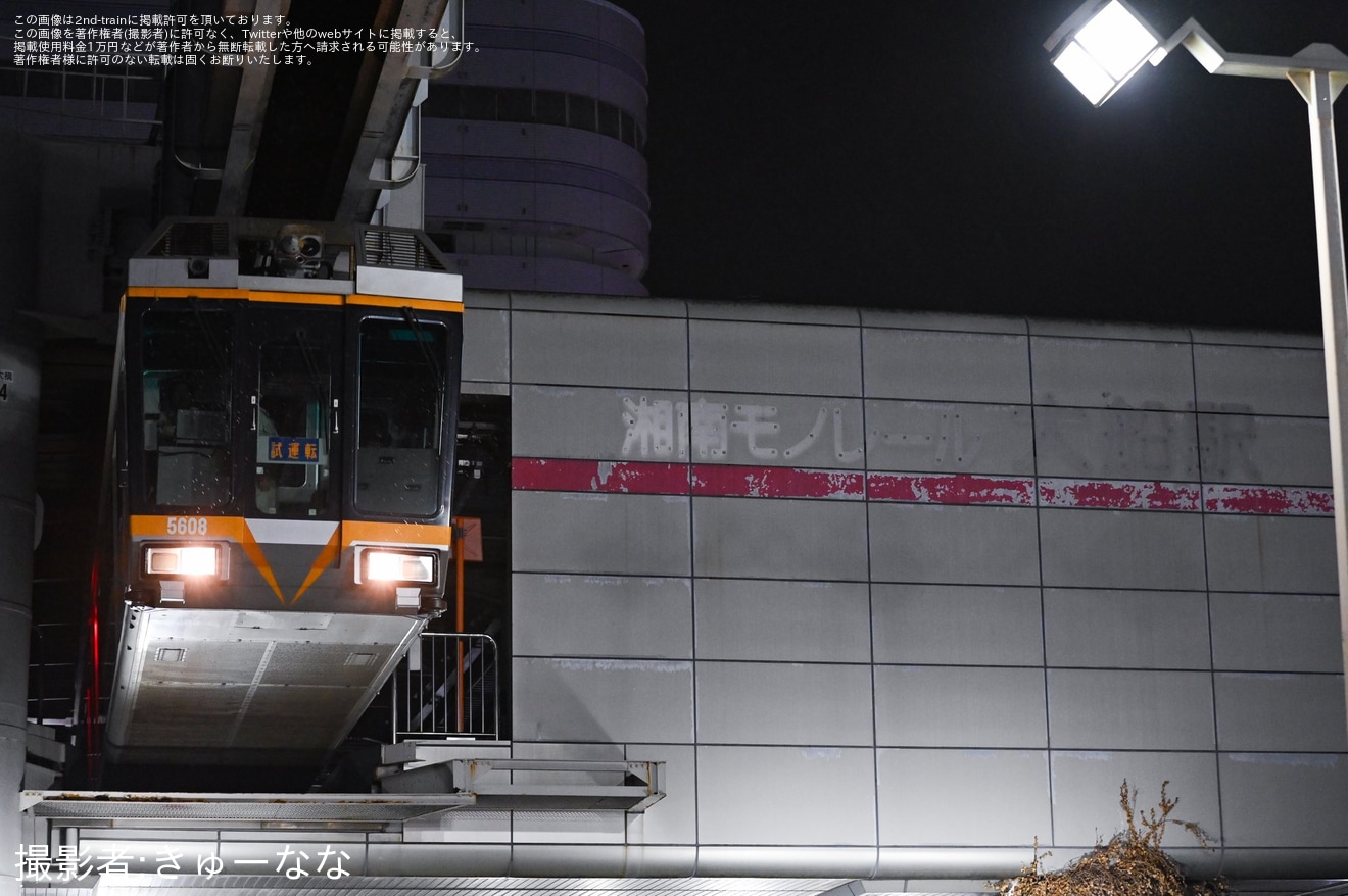 【湘モノ】5000系5607編成検査明け確認試運転の拡大写真