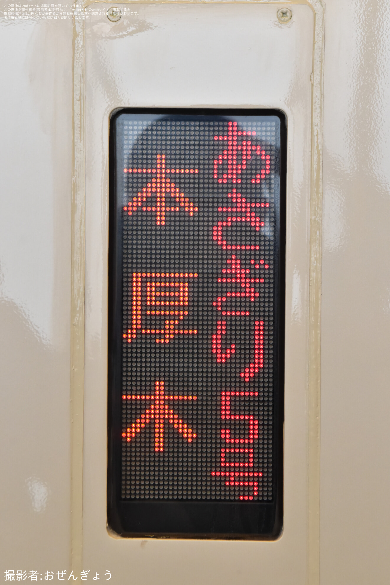 【小田急】50000形50001号車(VSE)ロマンスカーミュージアム展示開始の拡大写真