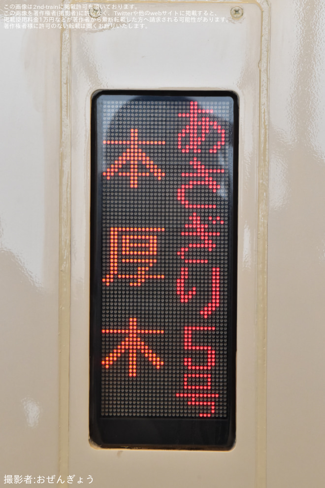 【小田急】50000形50001号車(VSE)ロマンスカーミュージアム展示開始（4枚目）