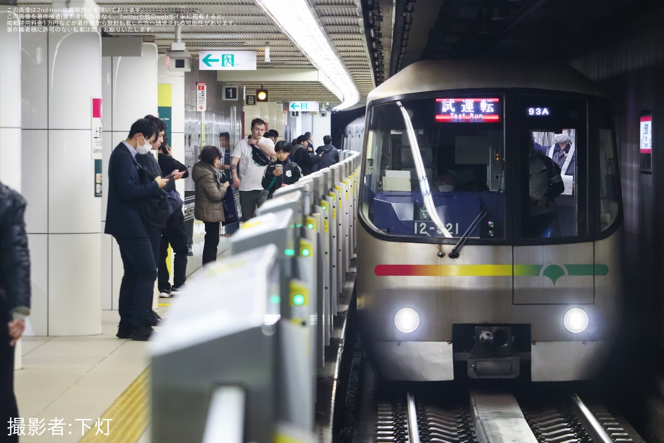 【都営】12-000形12-521F試運転の拡大写真