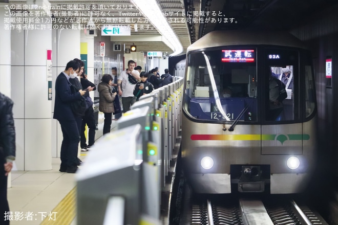 【都営】12-000形12-521F試運転（2枚目）
