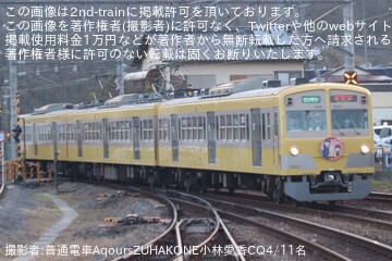 【伊豆箱】鉄道むすめ「修善寺まきの」デビュー10周年記念ヘッドマークを取り付けて運行開始