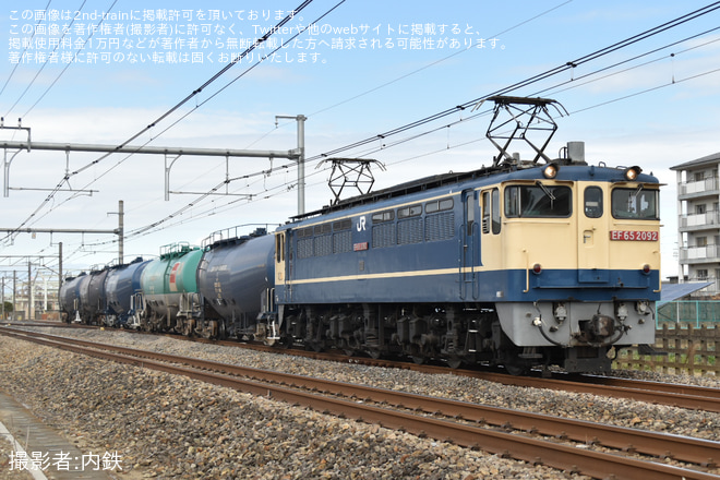 【JR貨】8764レをEF65-2092が代走2026年3月19日（1枚目）