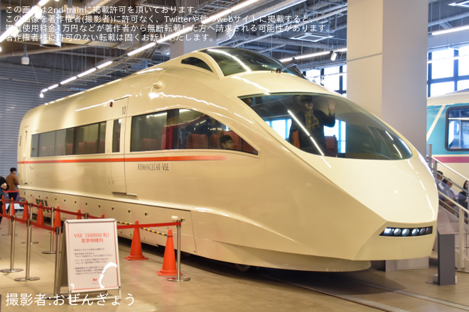 【小田急】50000形50001号車(VSE)ロマンスカーミュージアム展示開始 - ロマンスカーミュージアムにて撮影