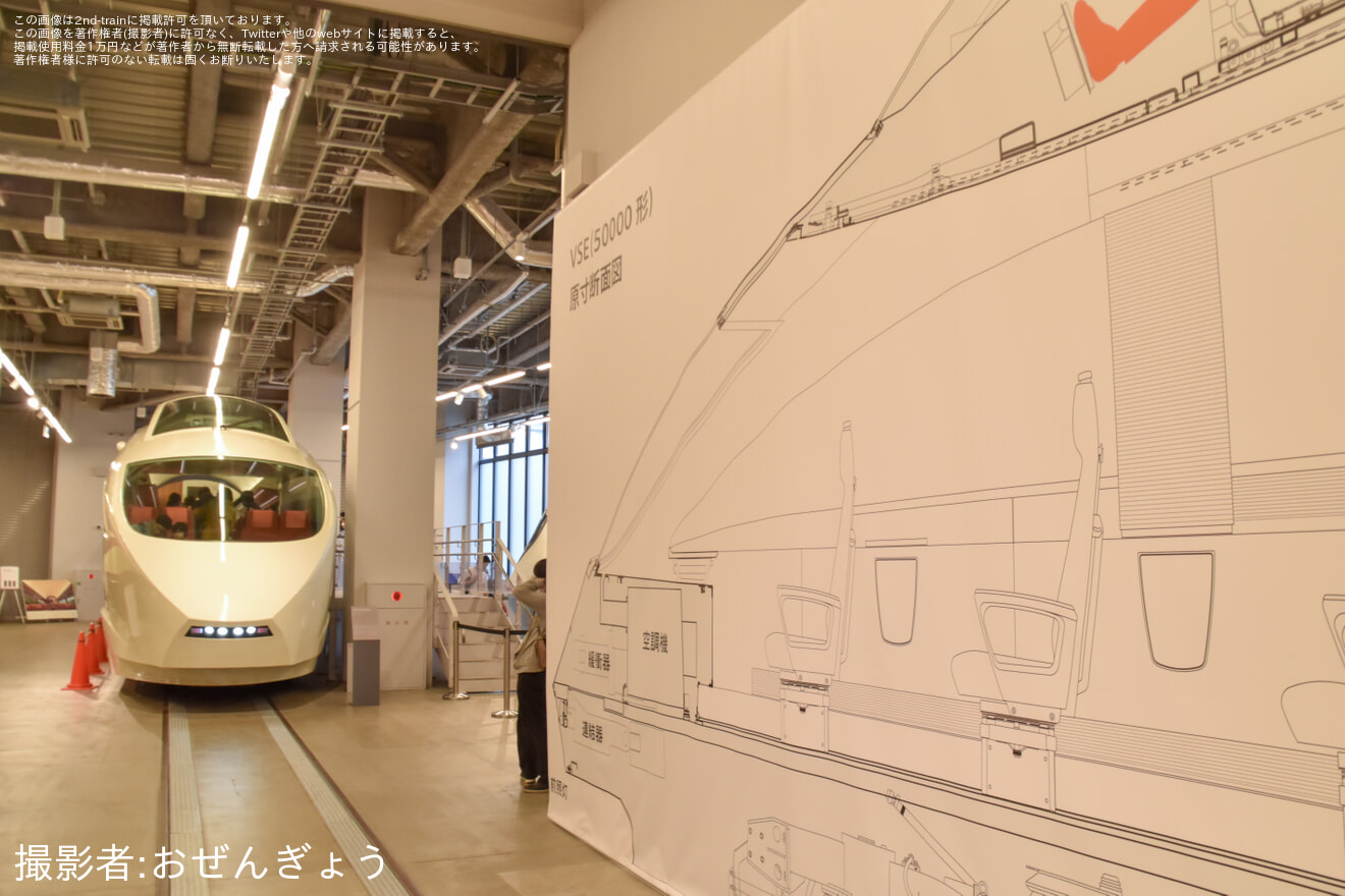 【小田急】50000形50001号車(VSE)ロマンスカーミュージアム展示開始の拡大写真