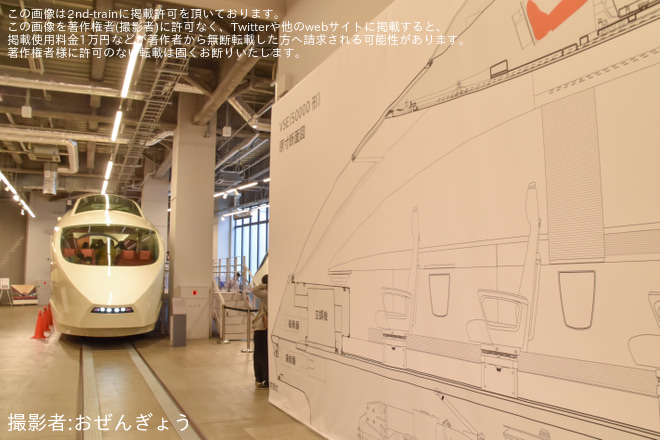 【小田急】50000形50001号車(VSE)ロマンスカーミュージアム展示開始 - ロマンスカーミュージアムにて撮影